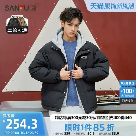 三福2023冬棉服男士大字母假两件连帽短棉衣保暖宽松外套男472933图片