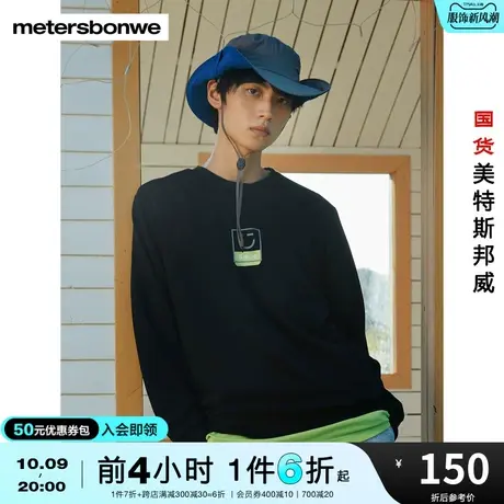 国货美特斯邦威卫衣男秋冬简洁印花圆领套头舒适时尚青春潮流上衣商品大图