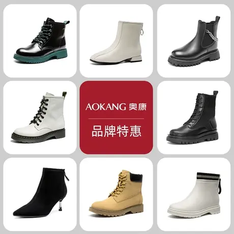 【特惠清仓】奥康女鞋冬季靴子长筒粗高跟女靴马丁靴时装靴短靴潮图片