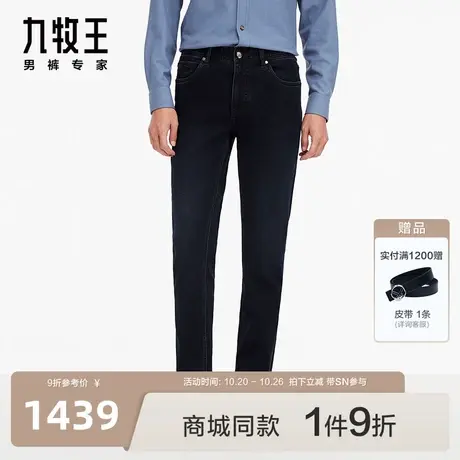 [羊绒羊毛牛仔]九牧王男裤JJ1C52512牛仔裤23秋冬商场同款男裤SN商品大图
