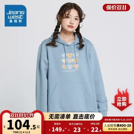 LN真维斯女装甜美心型印花帽衫2023春季新款少女加绒保暖连帽卫衣商品大图