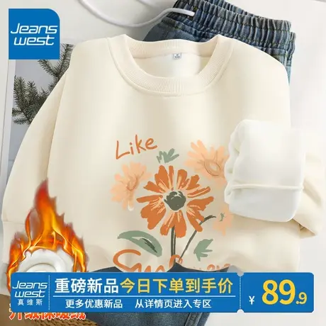 ZR真维斯杏色加厚圆领卫衣女流行2023年爆款秋冬季休闲宽松外套女图片