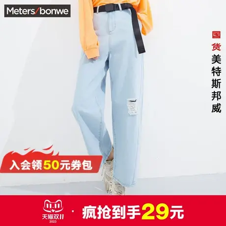 国货美特斯邦威高腰老爹裤女破洞牛仔裤夏宽松直筒裤子图片