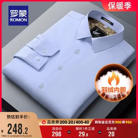 【鹅绒】罗蒙男士商务休闲羽绒衬衫2023冬季新款纯色职业保暖衬衣商品大图