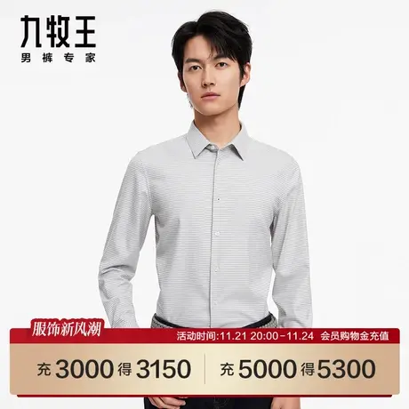 [轻空绒]九牧王商场同款正装长袖衬衫24春季JC1C72127格纹衬衣EN图片