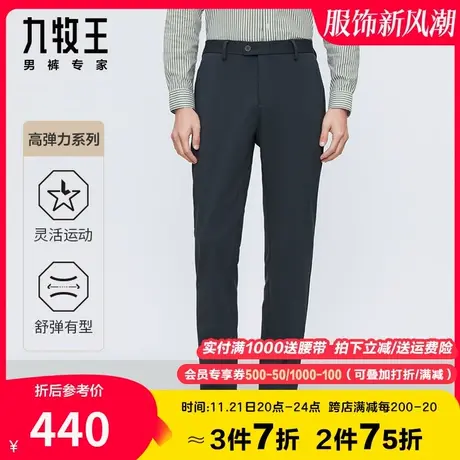 【高弹针织】九牧王男装西裤 秋季中青年4倍弹力柔软舒适垂顺长裤商品大图