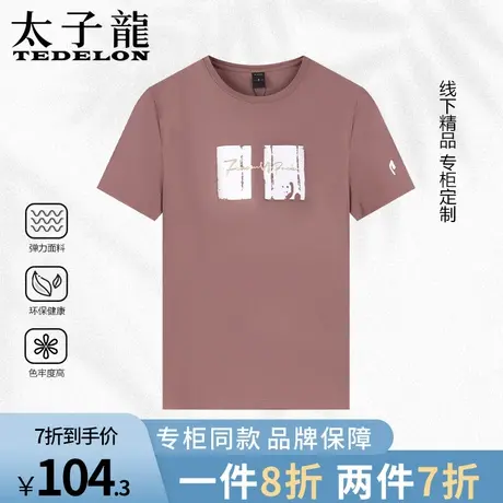 专柜款太子龙短袖男2023新款夏季衣服上衣新疆棉宽松半截袖打底衫商品大图