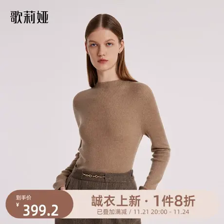 歌莉娅半高领羊毛衫女装秋冬新款高级感修身纯色打底衫1BDL5J150图片