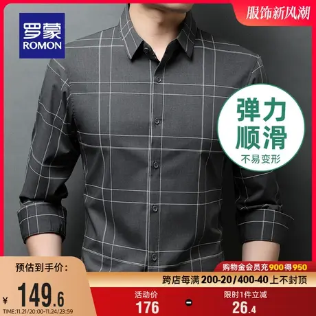 罗蒙男士格子衬衫2024春季中青年商务休闲长袖职业工装百搭衬衣男商品大图