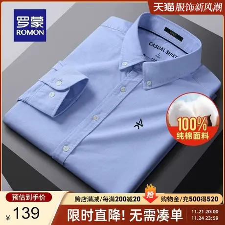 【纯棉牛津纺】罗蒙男士商务休闲长袖衬衫2024春季新款条纹衬衣男商品大图