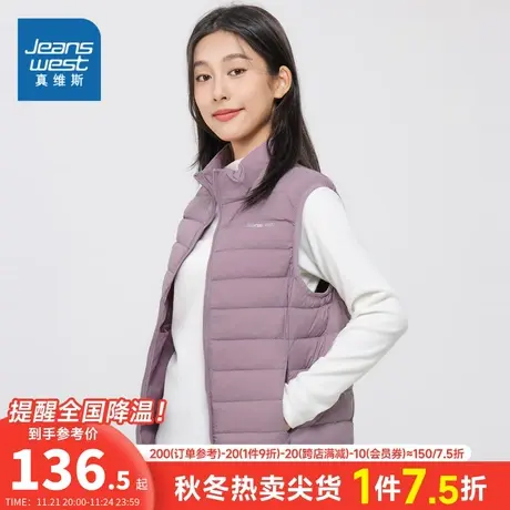 DS真维斯2023冬季新款女装休闲百搭马甲保暖柔软简约时尚羽绒背心商品大图