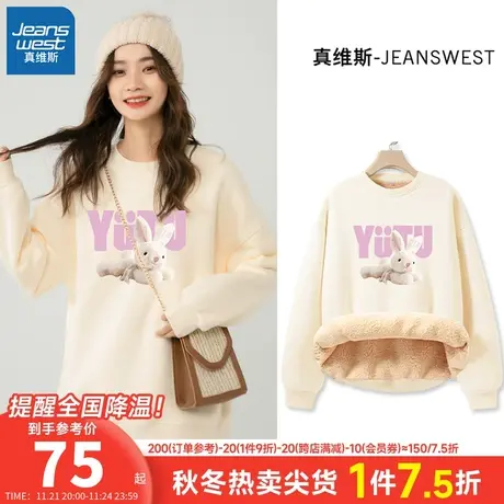 JR真维斯女装2023冬季新款 时尚复合羊羔绒创意加绒印花圆领卫衣商品大图