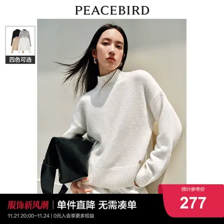 太平鸟半高领羊驼毛毛衣女2023冬装新款气质高级感软糯毛针织衫女图片