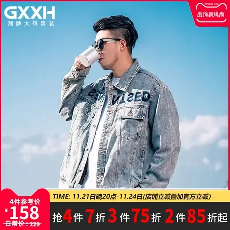 GxxH潮牌大码男装春季加肥加大号胖子个性美式宽松翻领牛仔外套商品大图