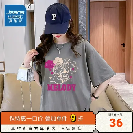 LW真维斯女装 2023夏季新款  宽松休闲圆领印花短袖T恤商品大图