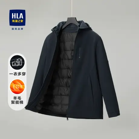 HLA/海澜之家羊毛聚能棉夹克2023秋冬新款三合一加厚保暖外套男图片