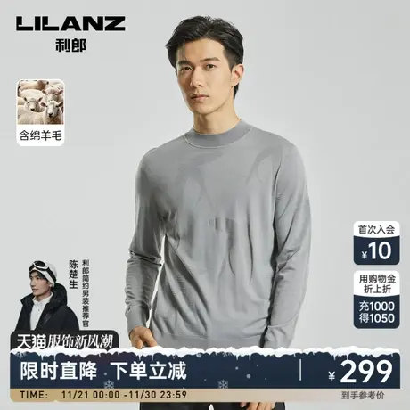 利郎官方 绵羊毛衫男士休闲时尚半高领提花冬季修身长袖毛衣商品大图