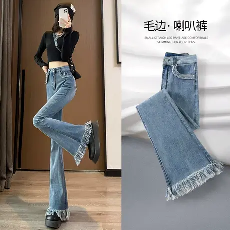微喇牛仔裤女春季2023年新款春装显瘦高腰小个子毛边马蹄喇叭裤子商品大图