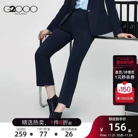 G2000面料挺阔手感平滑2023年秋冬款商场新款正装舒适喇叭配裤商品大图