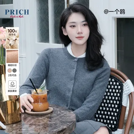 【100%绵羊毛】PRICH冬新款开衫修身百搭新年红色圆领针织衫女图片