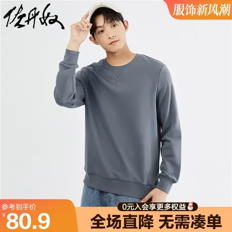 佐丹奴卫衣男纯色虾须线青少年圆领休闲上衣运动套头衫男01022831图片