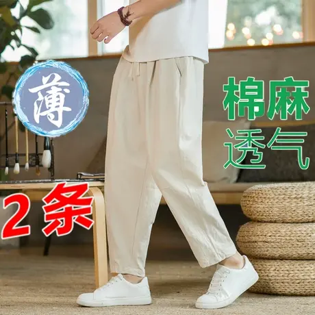 亚麻裤男裤子夏季薄款男士休闲裤中国风男装棉麻夏裤哈伦裤男裤麻商品大图