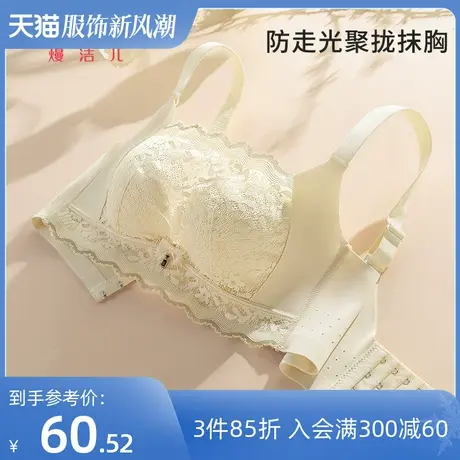 熳洁儿内衣女聚拢防走光抹胸文胸透气舒适承托防下垂收副乳胸罩商品大图