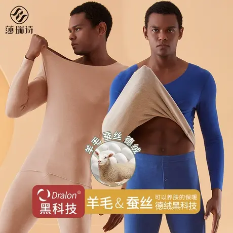 德绒无痕保暖内衣男冬季自羊毛秋衣加绒加厚内穿打底防寒新款上衣商品大图