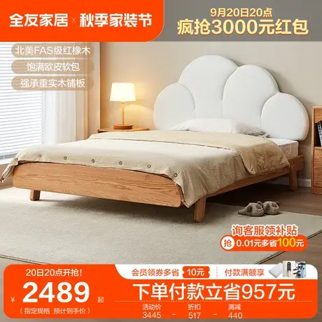全友家居北欧风儿童床卧室女孩1.5米单人床男孩软靠实木床DW7001商品大图