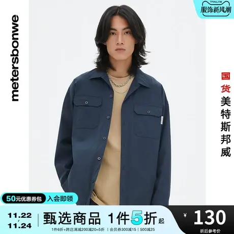 国货美特斯邦威衬衫男春夏百搭休闲工装衬衫青春潮流宽松上衣图片