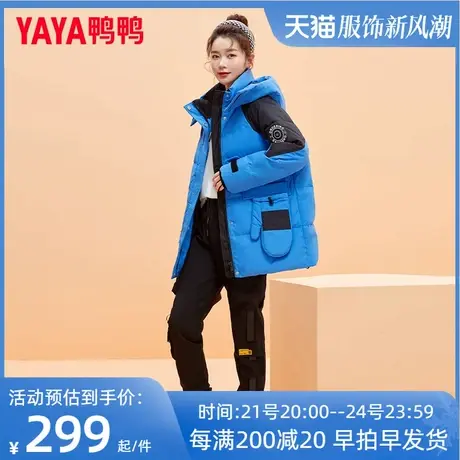鸭鸭官方店冬季羽绒服女中长款2022年新款拼接色带手套鸭绒外套HY图片
