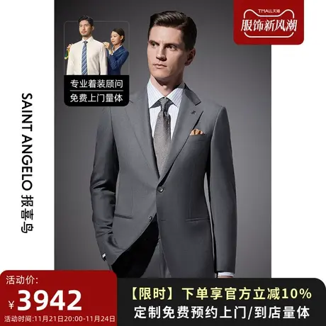报喜鸟西服定制23春夏男士西装商务正装羊毛平驳领套西量身定做图片
