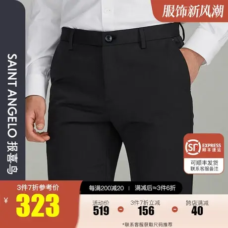 报喜鸟2023秋季商场新款商务休闲时尚裤男直筒长裤青年时尚男裤潮商品大图