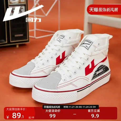 回力帆布鞋女2023新款秋冬高帮硫化鞋复古板鞋女运动潮流休闲女鞋图片