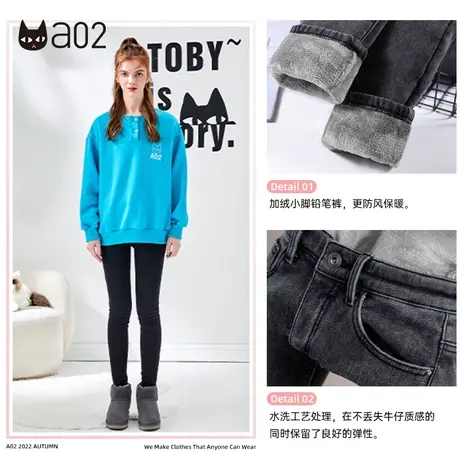 a02牛仔裤女2025冬新款加绒通勤风弹力修身牛仔裤百搭休闲长裤女商品大图