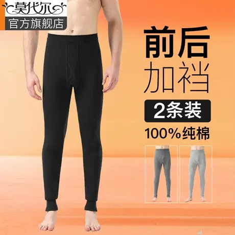 男士秋裤纯棉全棉薄款打底衬裤加大码线裤棉毛裤保暖裤男款秋冬季图片