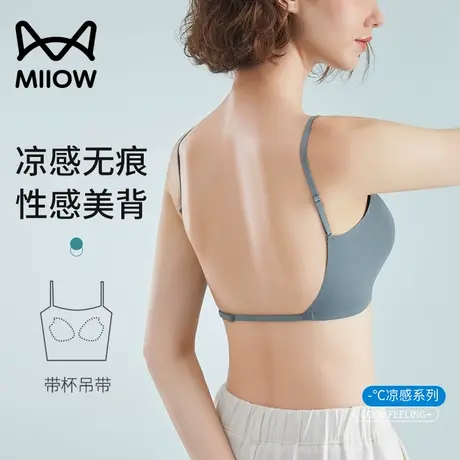 猫人美背内衣女小胸聚拢夏季背心式U型无痕露背文胸隐形抹胸裹胸图片