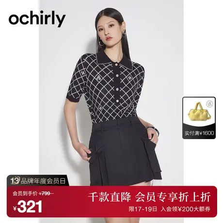 【首降】欧时力 莱赛尔羊毛短袖毛衣女 2023新款秋装Polo领提花商品大图