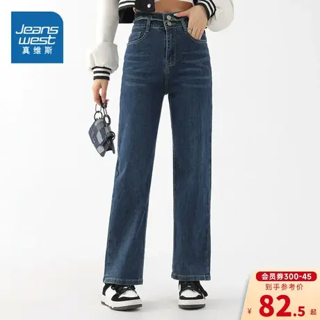 KF真维斯女装直筒牛仔裤2023秋季新款女式休闲舒适长款牛仔裤潮商品大图