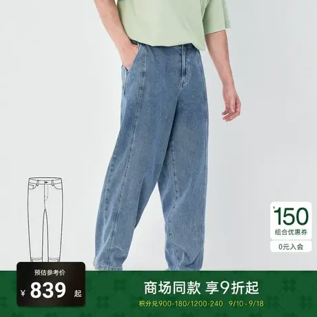 TRENDIANO官方2023新款秋季解构设计浅蓝锥形休闲牛仔长裤男潮商品大图