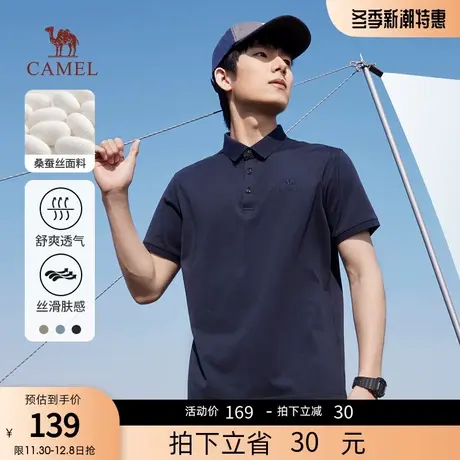 骆驼男装桑蚕丝polo衫男短袖夏季2023新款商务t恤透气翻领体恤男商品大图