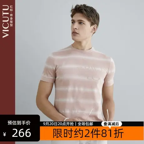 VICUTU/威可多男士短袖t恤23夏季新款亲肤棉质横条纹潮流t恤商品大图