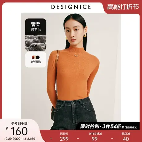 迪赛尼斯冬装一体成型精致风羊毛半高领长袖打底衫套头针织衫女图片