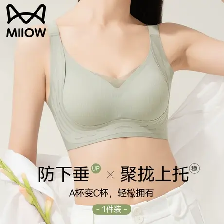 猫人无痕秋冬季内衣女小胸聚拢防外扩胸罩提拉收副乳防下垂文胸罩图片