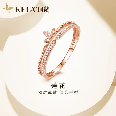 珂兰钻石 玫瑰18K金钻石戒指女莲花排钻排戒双层结婚钻戒婚戒商品大图