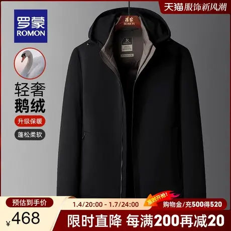 【鹅绒】罗蒙男士短款连帽羽绒服2023冬季新款商务休闲保暖外套男商品大图