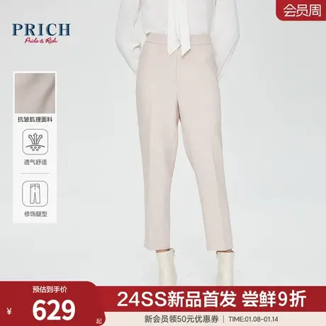 PRICH时尚职场工字扣修身简约通勤不易皱烟管西装长裤女图片