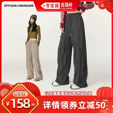 【李佳琦直播间】EPTISON休闲裤女设计感直筒宽松运动抽绳卫裤商品大图
