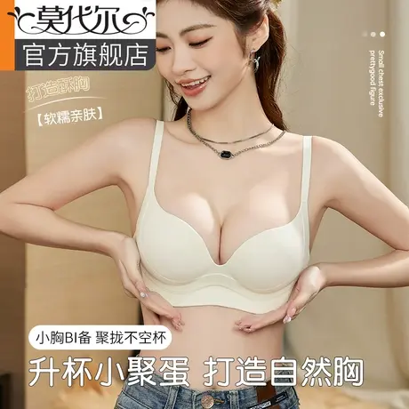内衣女聚拢小胸收副乳防下垂显大平胸美背无钢圈小聚蛋无痕文胸罩商品大图