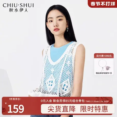 秋水伊人小众镂空白色针织马甲2023年夏新款女装v领叠穿背心上衣图片